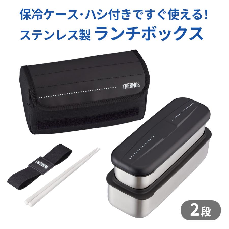 THERMOS（サーモス） 弁当箱 男子 フレッシュランチボックス 1100ml