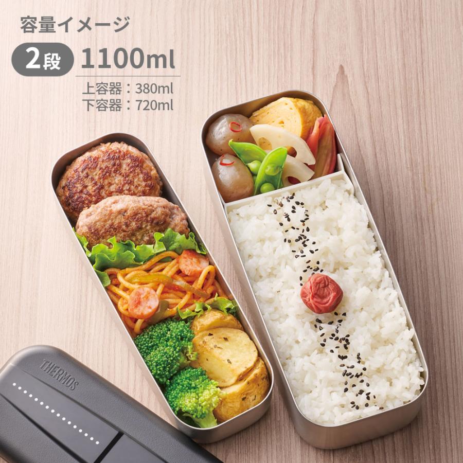 THERMOS（サーモス） 弁当箱 男子 フレッシュランチボックス 1100ml