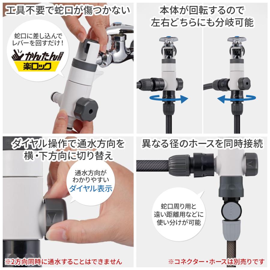 タカギ（takagi） ラクロック分岐蛇口ダブルニップル G5074CG