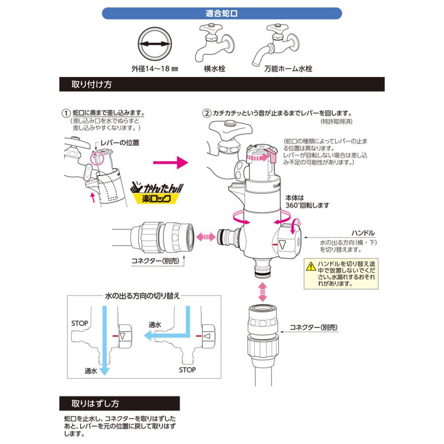 タカギ（takagi） ラクロック分岐蛇口ダブルニップル G5074CG