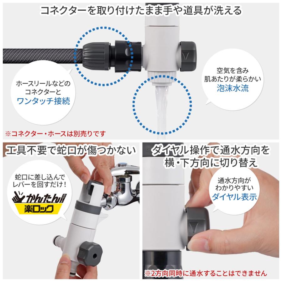 タカギ（takagi） ラクロック分岐蛇口泡沫＆ニップル G5073CG