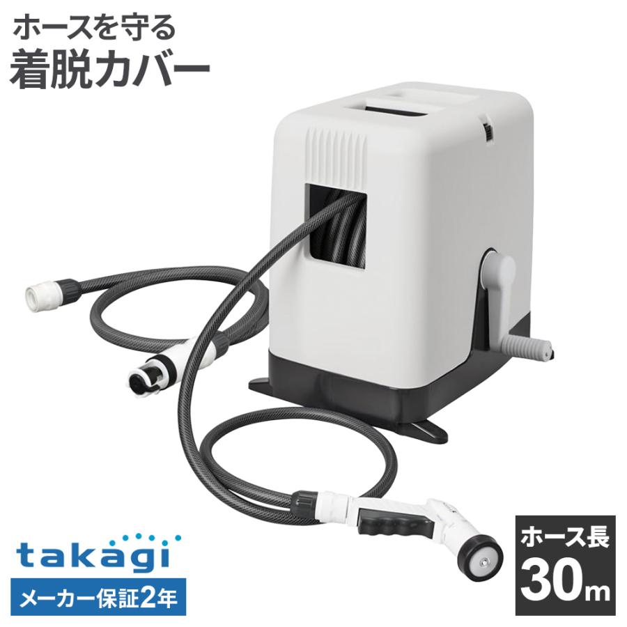 タカギ（takagi） ホースリール BOXY ツイスター 30m チャコールグレー