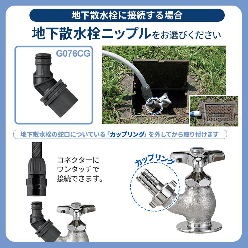 タカギ（takagi） ホースリール オーロラBASE 30m R1330GY＋地下散水栓