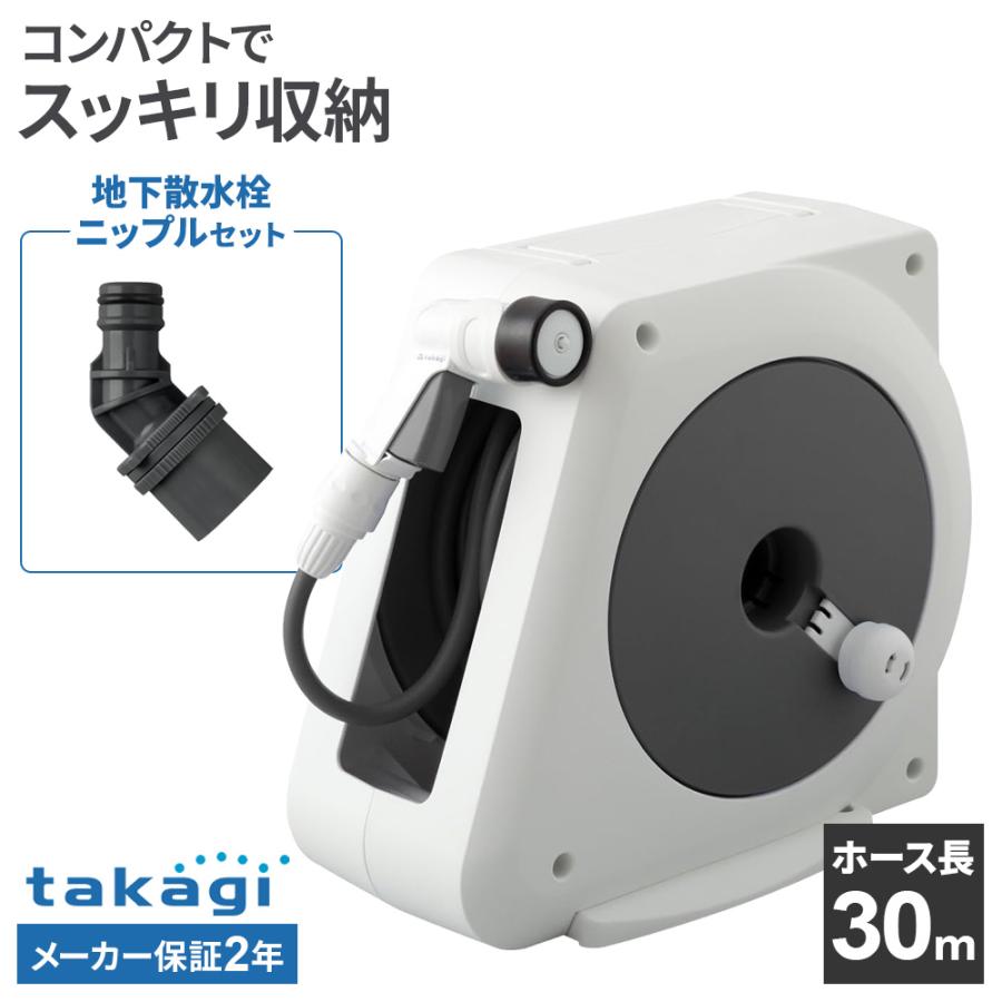 タカギ（takagi） ホースリール オーロラBASE PLUS 20m ブラウン＋地下