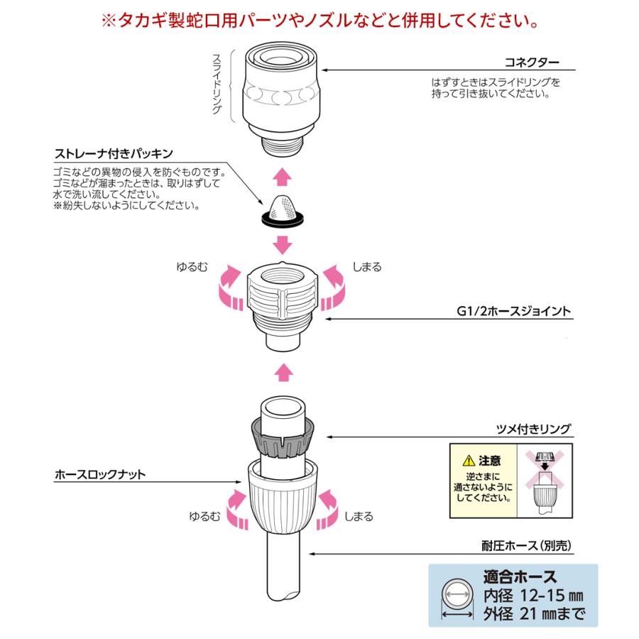 タカギ（takagi） ストレーナ付コネクター G086CG ｜ ホース 接続