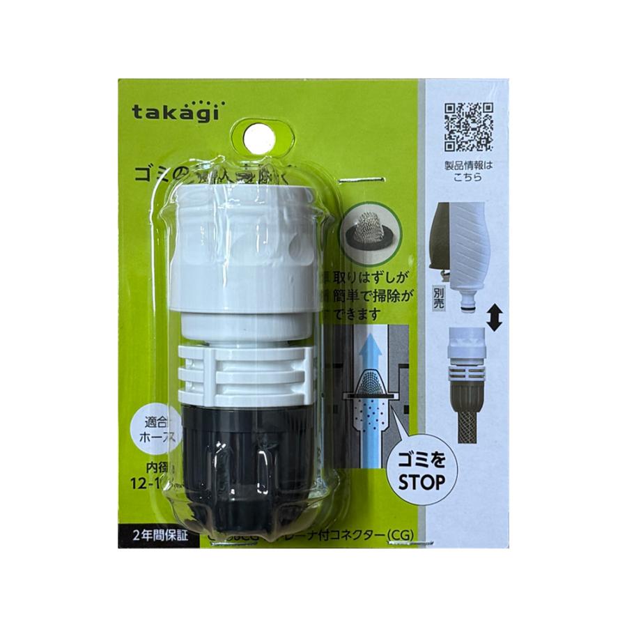 タカギ（takagi） ストレーナ付コネクター G086CG ｜ ホース 接続