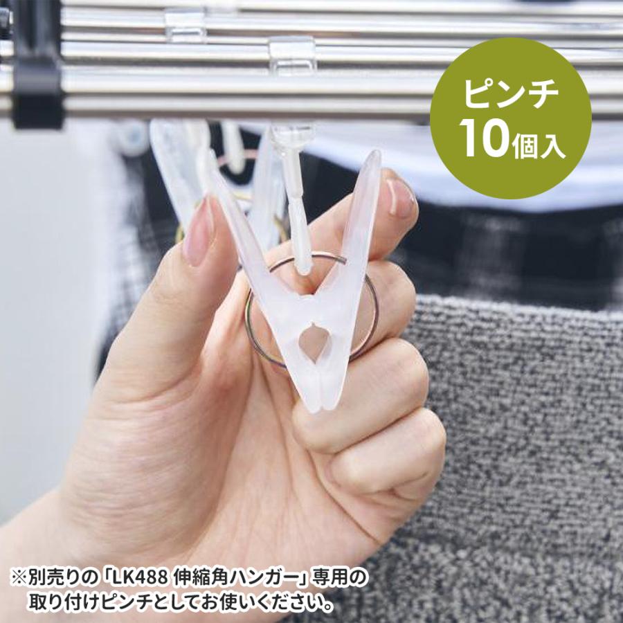 アイセン（aisen） 伸縮角ハンガー 交換用ピンチ 10個入 LK489
