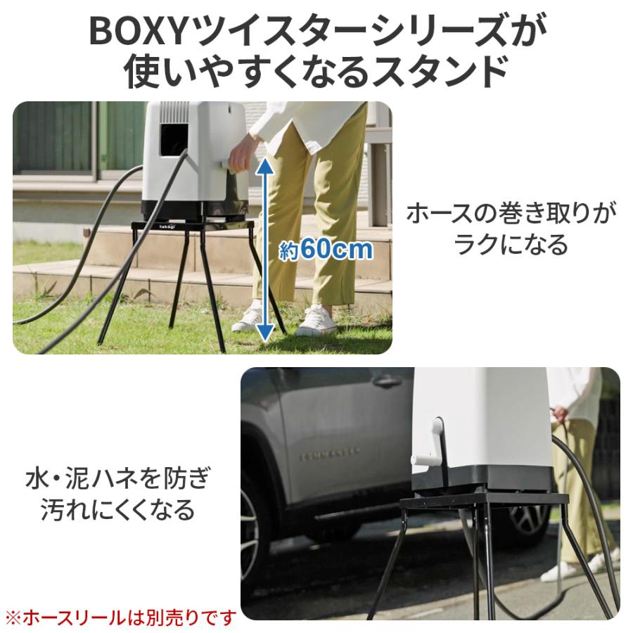 タカギ（takagi） ホースリールスタンド らく巻きスタンド（BOXY