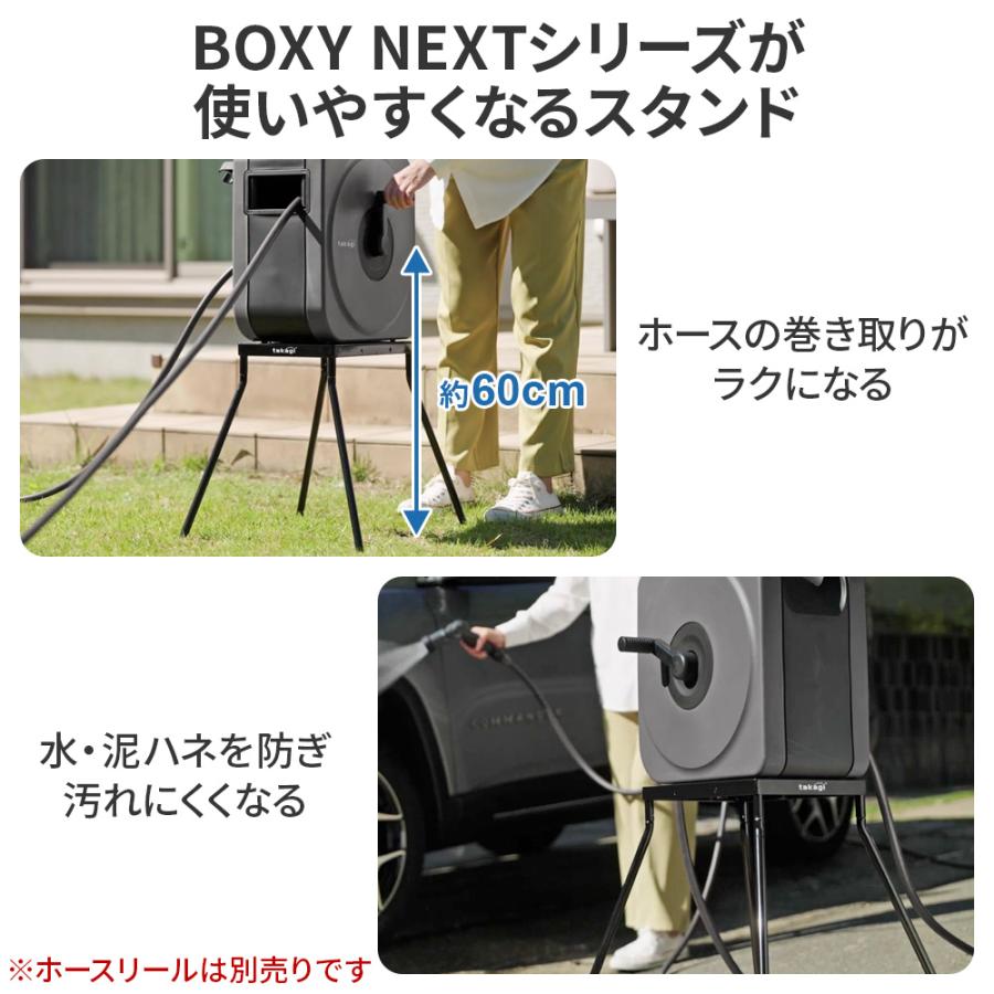 タカギ（takagi） ホースリールスタンド らく巻きスタンド（BOXY NEXT