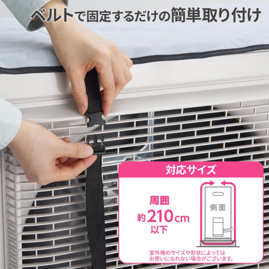 アール クール100 エアコン室外機カバー 84×35cm HN-096 ｜ ベルト式
