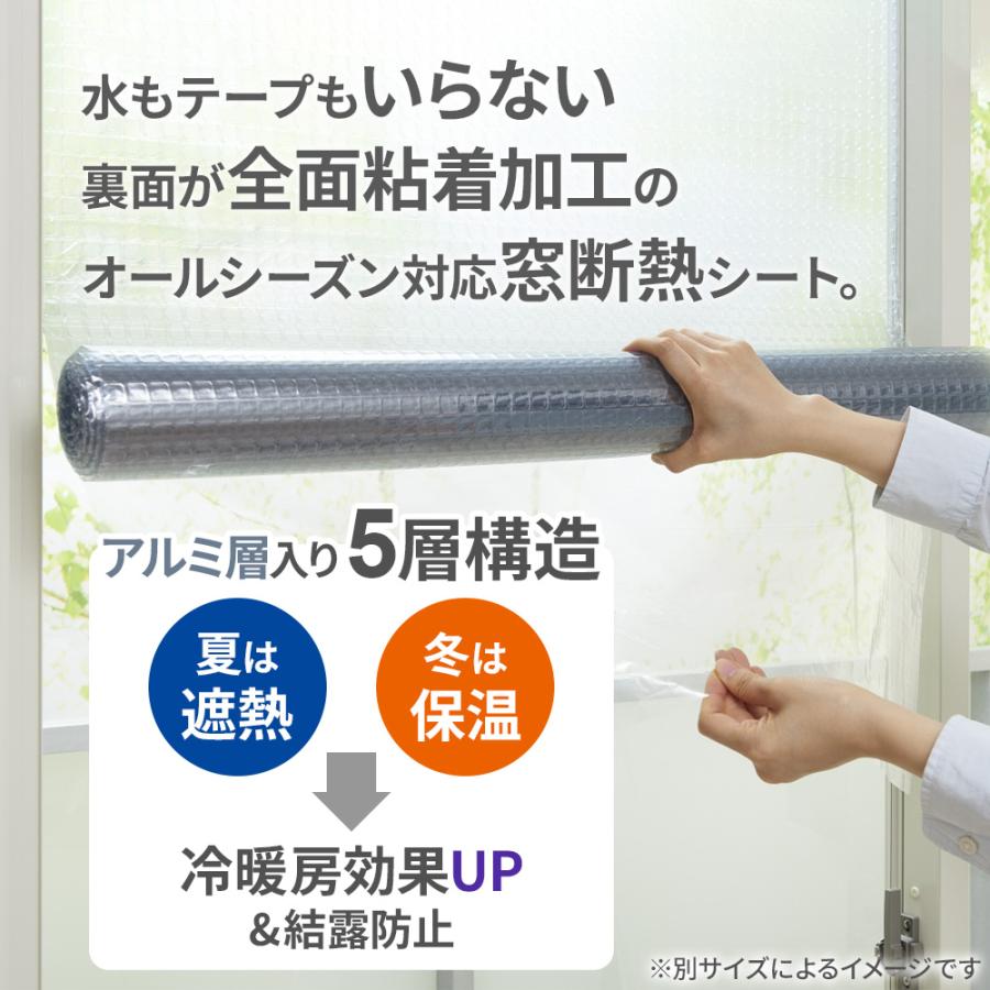 アール 窓 断熱シート マドピタシート UVカット99% 角タイプ 90×90cm