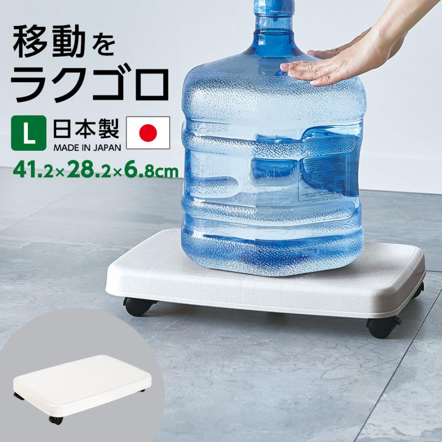 サンコープラスチック 台車 平台車 ラクゴロ L ホワイトグレー