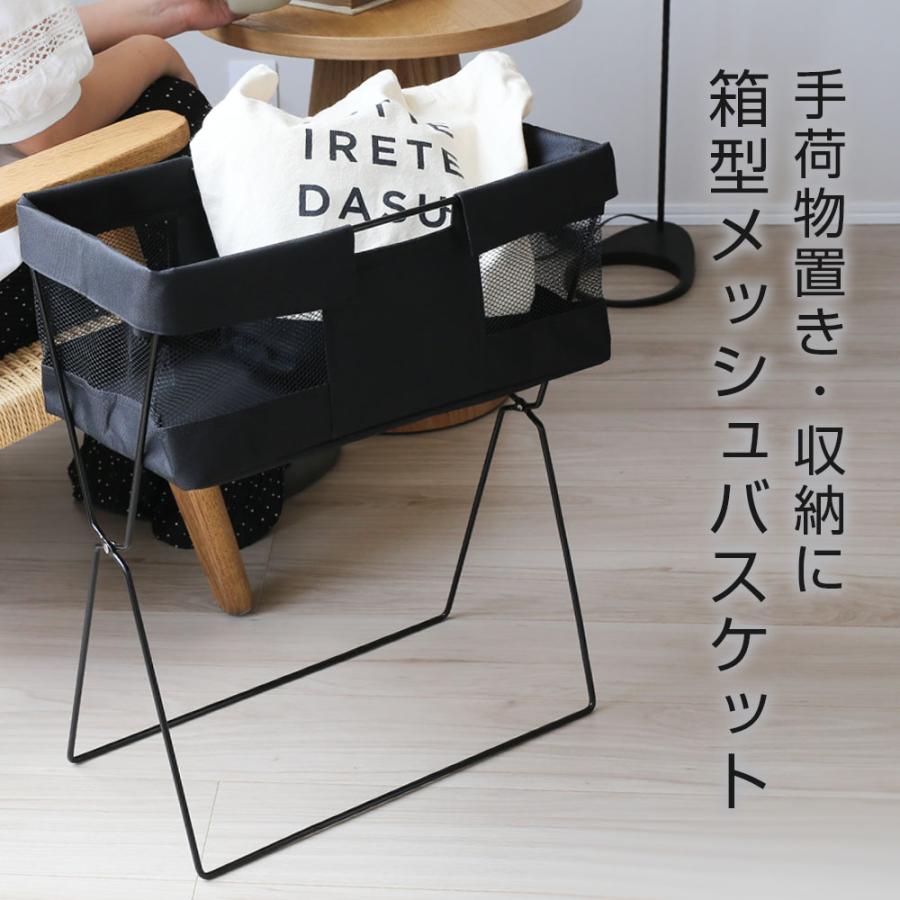 サワフジ 荷物置き メッシュバスケット Mトール MB-MT56 ブラック