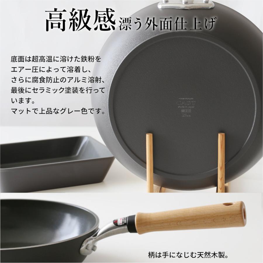 フライパン 北陸アルミ24,鉄24,D&Sセラミック20cm 3個 フライパン 北陸
