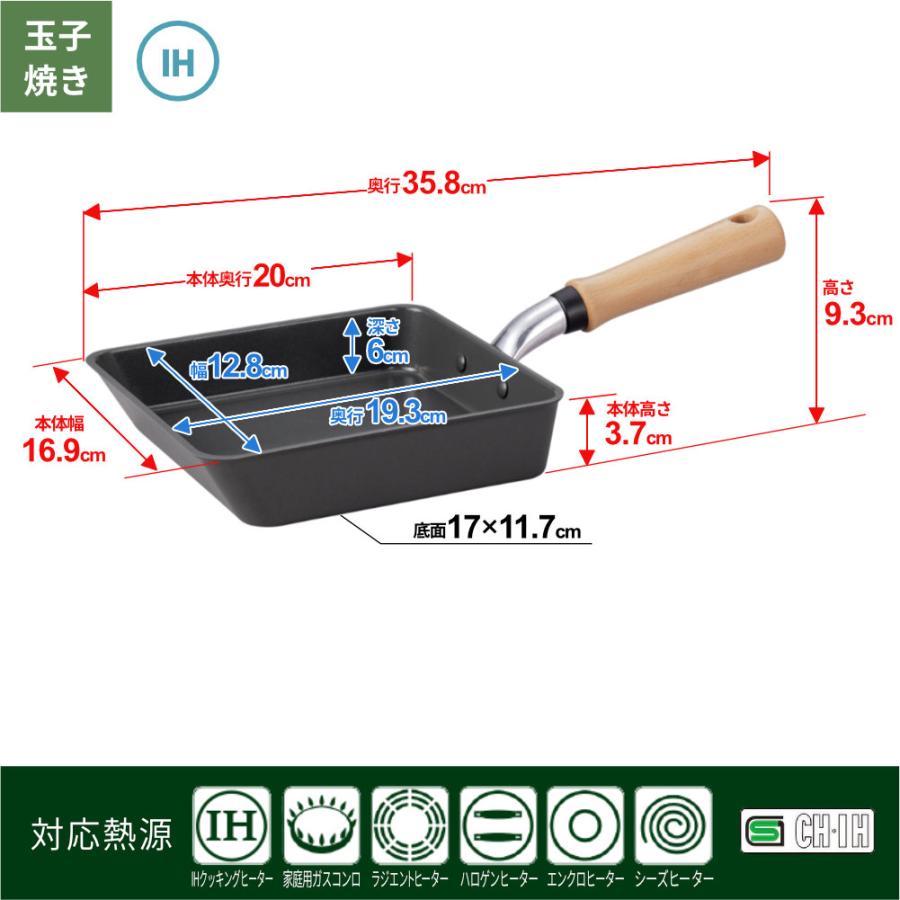 北陸アルミニウム 玉子焼き器 日本製 フッ素不使用 IH対応 セラミック