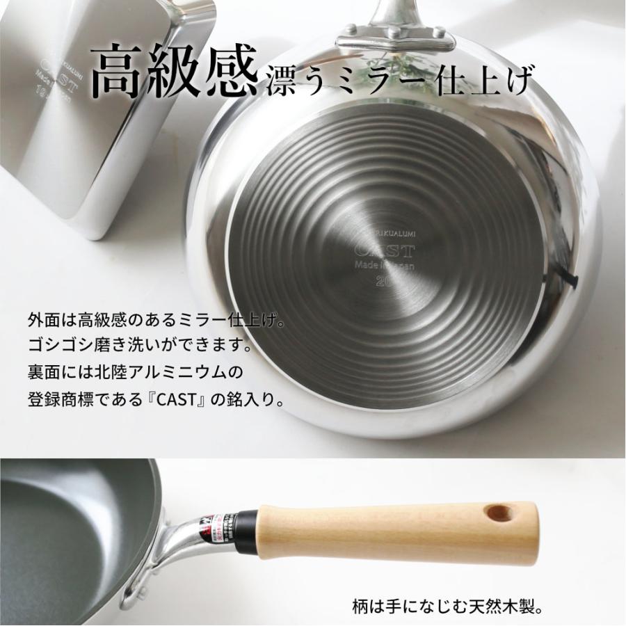 北陸アルミニウム フライパン 日本製 フッ素不使用 ガス火専用