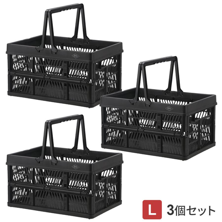 不二貿易（Fuji Boeki） 折りたたみコンテナ L ブラック 3個セット