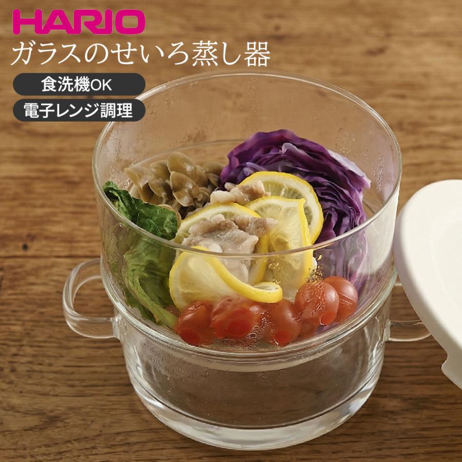 新品未使用 ARCO FLAM ガラス製蒸し器 セイロ超耐熱ガラス フランス製 HARIO（ハリオ） ガラスのせいろ蒸し器 800ml ｜ せいろ 耐熱ガラス