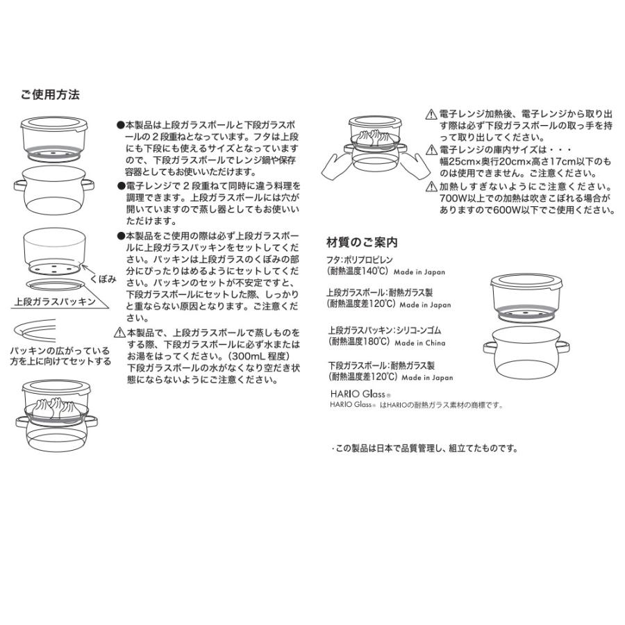 HARIO（ハリオ） ガラスのせいろ蒸し器 800ml ｜ せいろ 耐熱ガラス