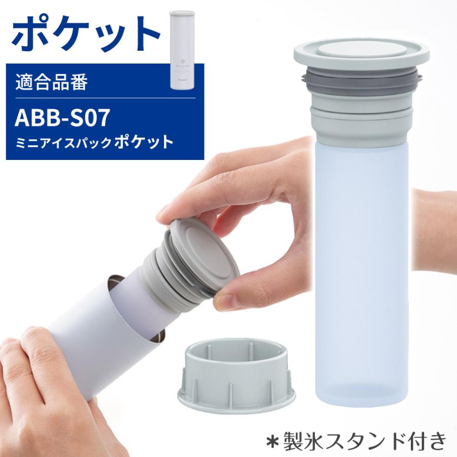 ピーコック魔法瓶工業 ピーコック 氷のう シリコン 交換用 スペア ミニ