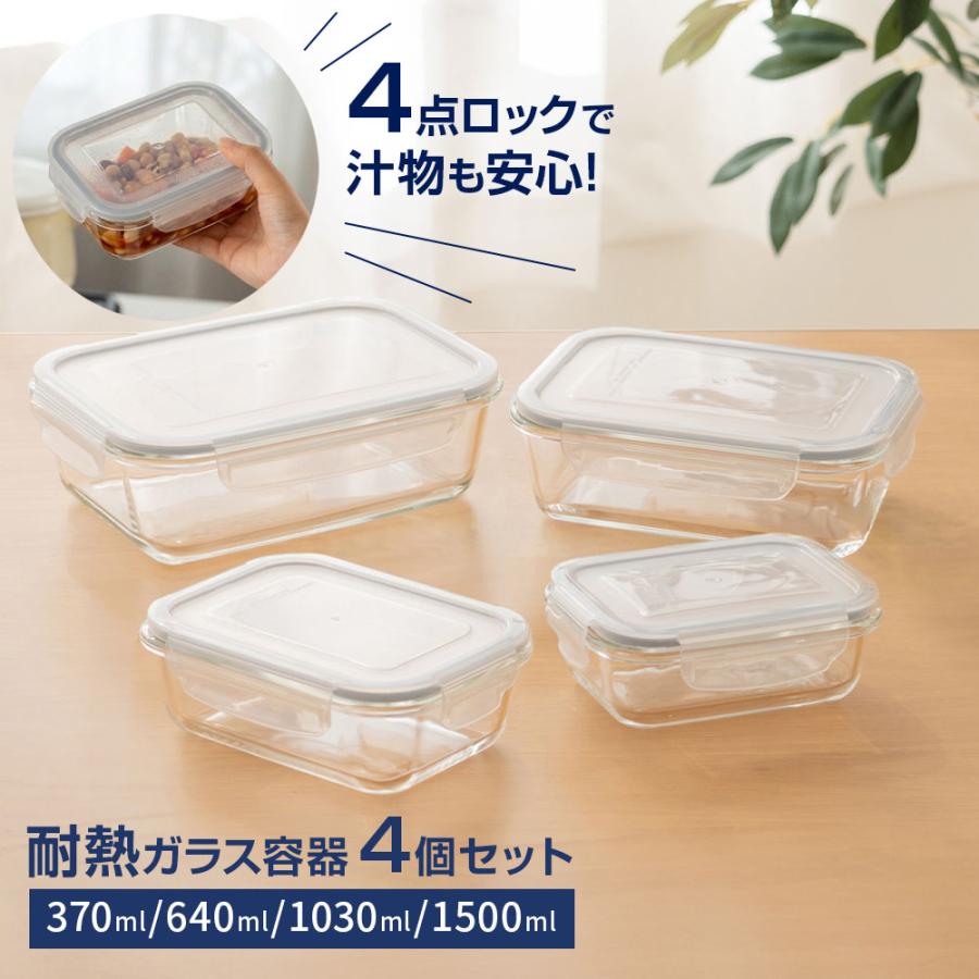 アスベル（ASVEL） 耐熱ガラス保存容器 アソート4個セット 長角 370ml