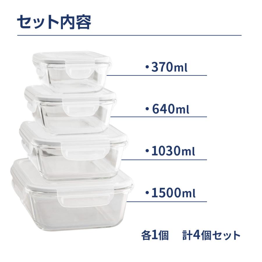 アスベル（ASVEL） 耐熱ガラス保存容器 アソート4個セット 長角 370ml