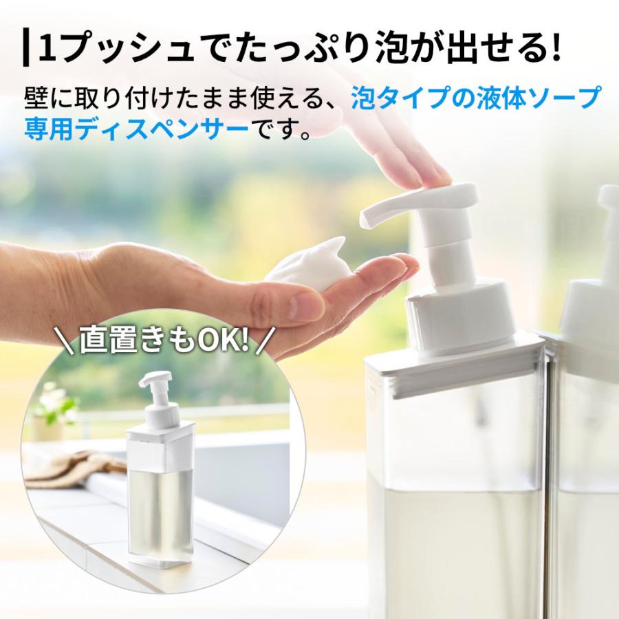 山崎実業 MIST ミスト たっぷり洗剤が出る マグネットディスペンサー