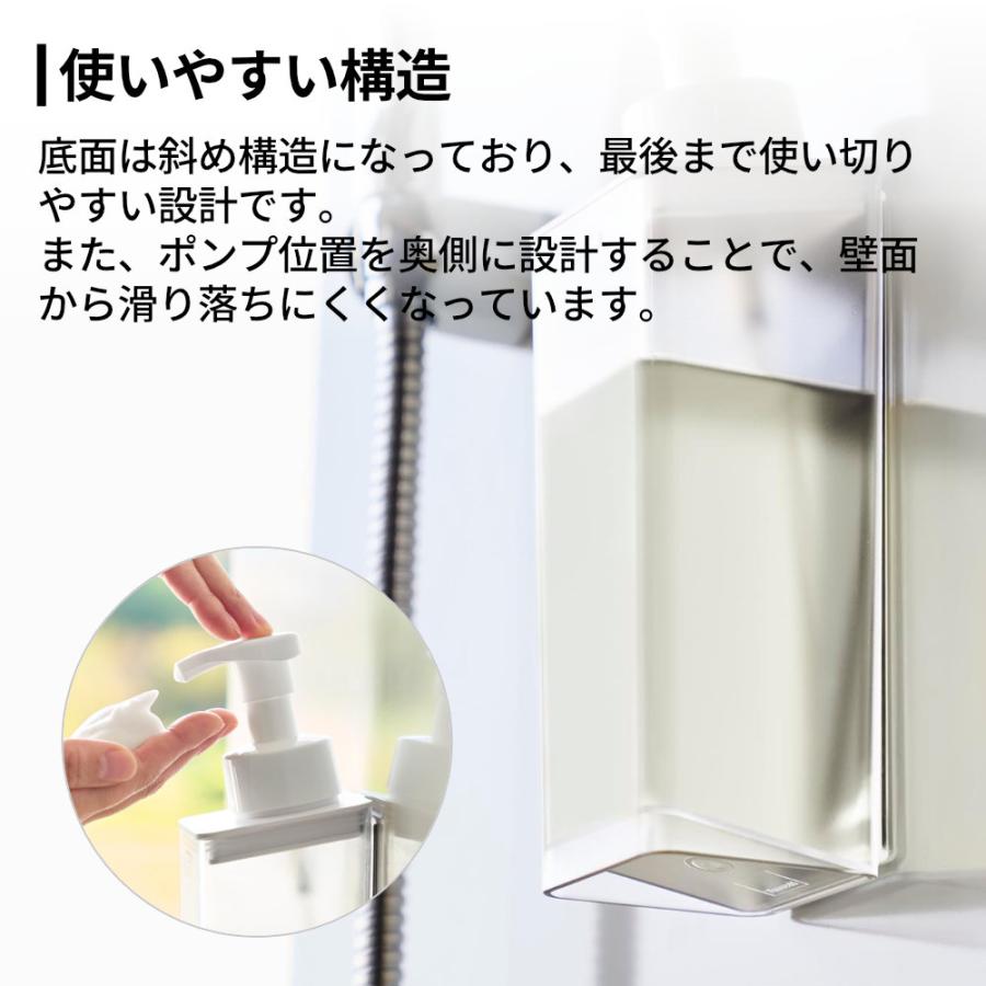 山崎実業 MIST ミスト たっぷり洗剤が出る マグネットディスペンサー