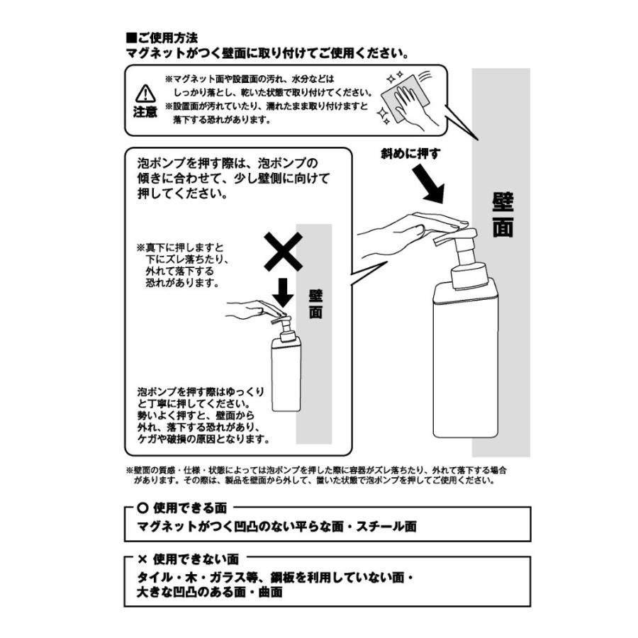 【ミラクルディスペンサ　12 個　スーパー遠赤3000 指圧代用具】 山崎実業 MIST ミスト たっぷり洗剤が出る マグネットディスペンサー