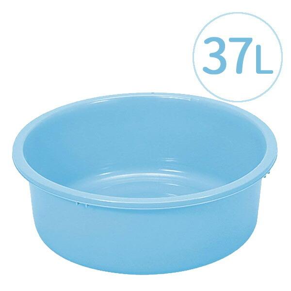 たらい トンボ タライ56型 37L ブルー 洗濯 上等な タライ 高級感 洗い桶 野菜洗い