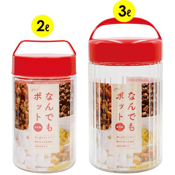 東洋佐々木ガラス 保存容器 なんでもポット 3L OK-3000 ｜ ガラス瓶
