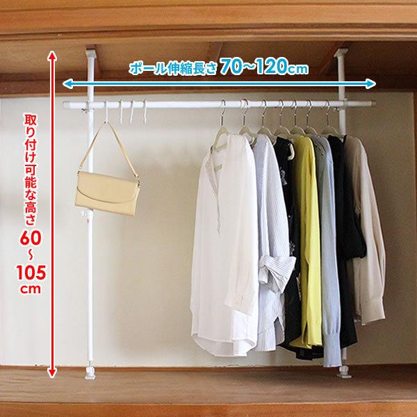 セキスイ つっぱり物干し 押入れハンガーポール（フック4個付