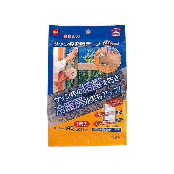 サッシ枠 断熱テープ 40 幅4cm 長さ7m 厚さ2mm ブロンズ 1巻入 3個セット E0301 窓枠 結露防止 結露対策 アルミサッシ びーんず生活雑貨デポ 通販 Paypayモール
