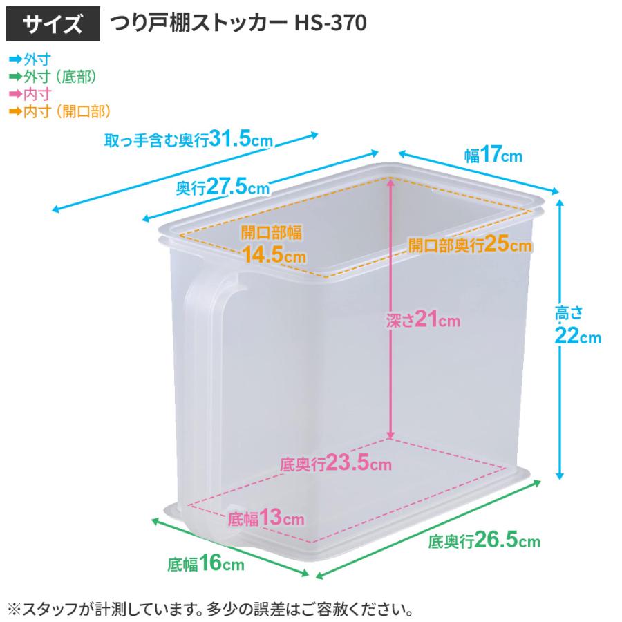 EBiSU（エビス） キッチン収納ケース つり戸棚ストッカー HS-370