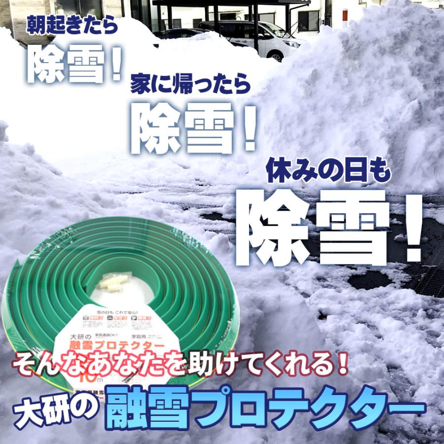 融雪ホース 大研の融雪プロテクター 10m 両面穴 グリーン KUP-10W
