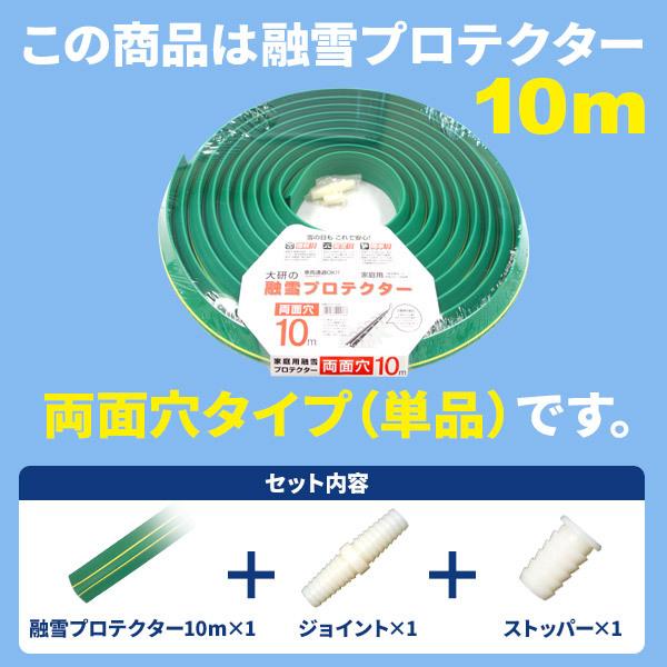 融雪ホース 大研の融雪プロテクター 10m 両面穴 グリーン KUP 融雪ホース 大研の融雪プロテクター 10m 両面穴 グリーン KUP