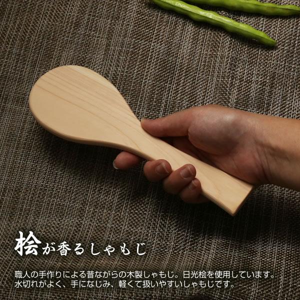 星野工業 しゃもじ 飯杓子 大 ｜ 飯杓子 木製 ヒノキ 日本製 桧 日光桧 調理小物 すくう 返す : びーんず生活雑貨デポ - 通販 ...