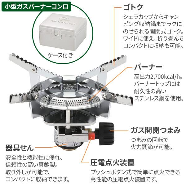 パール金属 CAPTAIN STAG オーリック 小型ガスバーナー