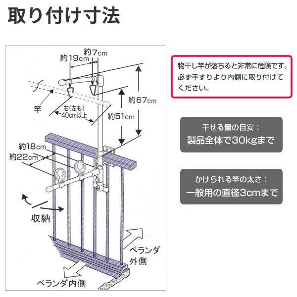 物干し台 ベランダ用 セキスイ ステンレス 手すり取付 物干し台 DB-502 ｜ 手すり 格子 物干し 屋外 洗濯物干し 竿掛け 竿受け 台｜yh-beans｜06