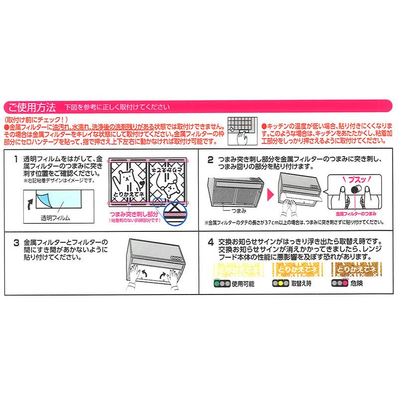 東洋アルミ レンジフードフィルター パッと貼るだけ深型用フィルター