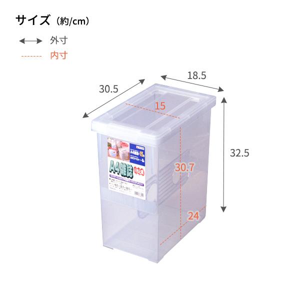 雑誌 収納 いれと庫 A4・雑誌 クリア ｜ 収納ボックス ケース 保管 保存 整理 プラスチック プラケース 雑誌本 入れ物 書籍｜yh-beans｜04