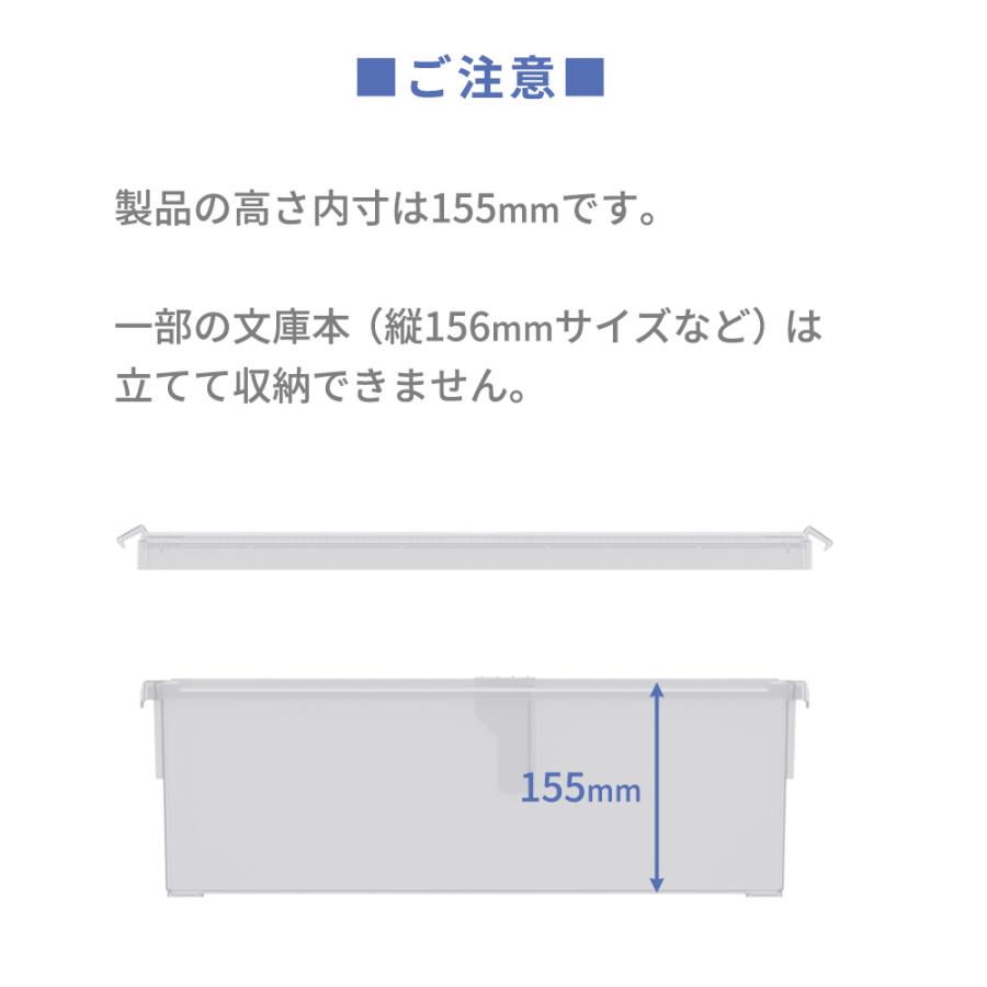 文庫 収納ケース いれと庫 文庫本 クリア 18個セット ｜ 天馬 収納 ボックス 日本製 コミック文庫 小説 ライトノベル 保管 保存 整理_5