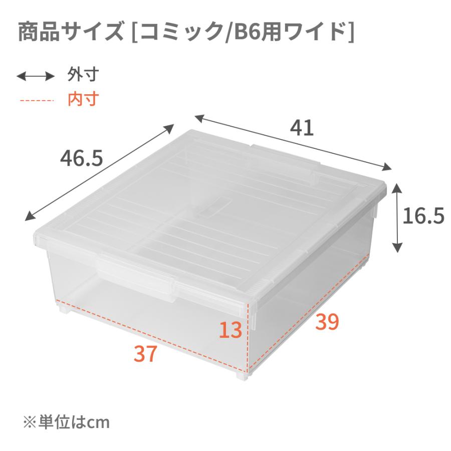 いれと庫 コミック 収納ケース コミック本 ワイド クリア 2個セット