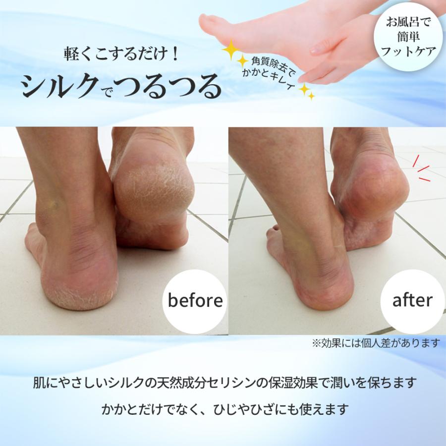 サンコー 角質落とし シルクつるつる SW-761 ｜ かかと フットケア