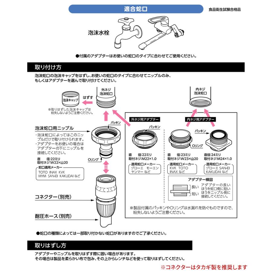 泡沫ページ② タカギ（takagi） ホース取付接続パーツ 泡沫蛇口用ニップル G-063