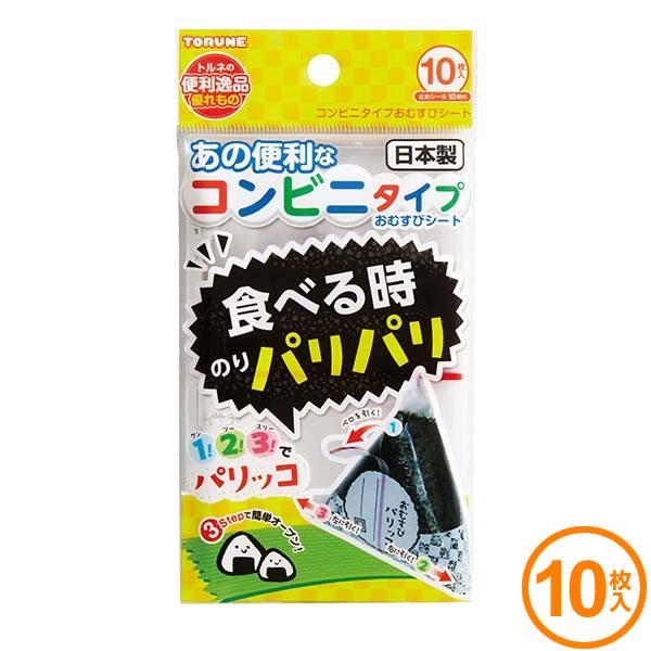 おにぎりラップ コンビニタイプ おむすびシート 10枚入 P-2375