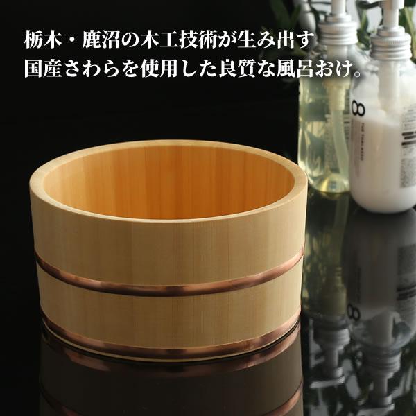 星野工業 風呂桶 椹 さわらの湯おけ ｜ サワラ 湯桶 木製 天然 風呂