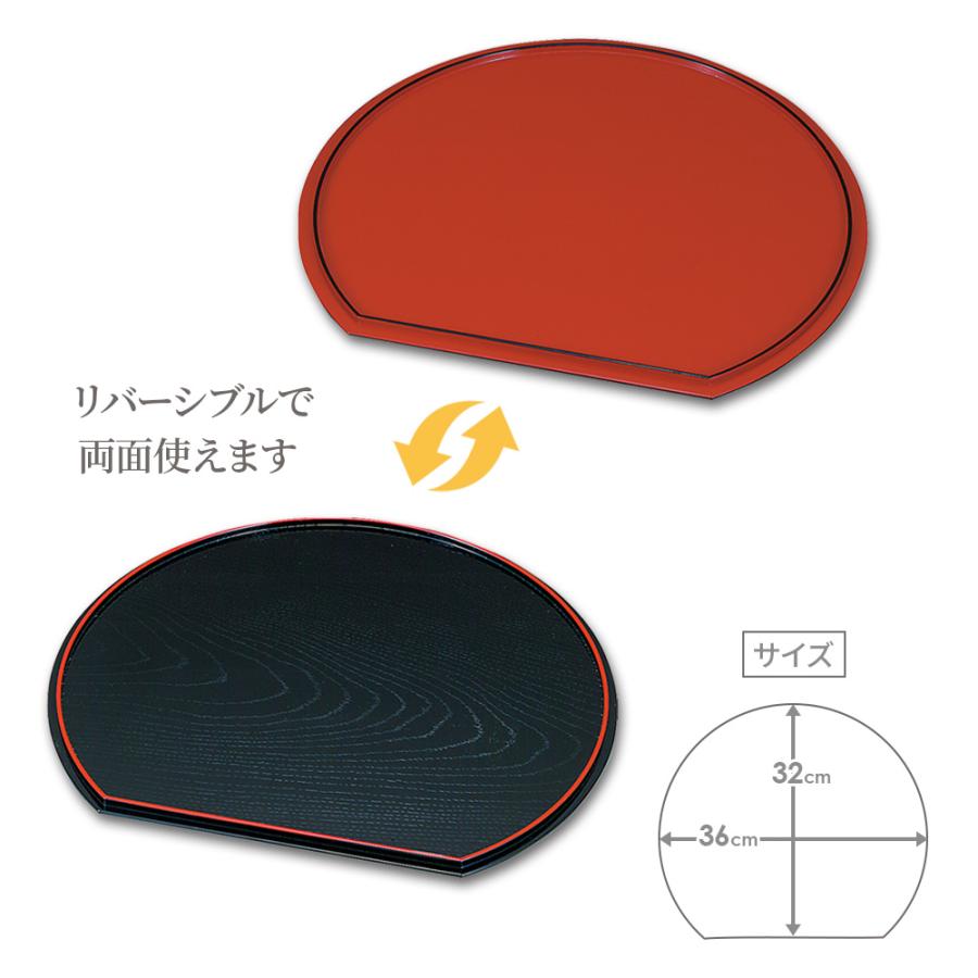 宮本産業 お盆 山中塗 12.0 半月両面会席盆 36cm ×4枚セット ｜ 半月盆