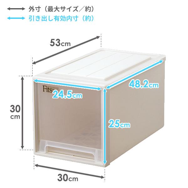 Fits 収納ケース フィッツケースクローゼット 幅30×奥行53×高さ30cm