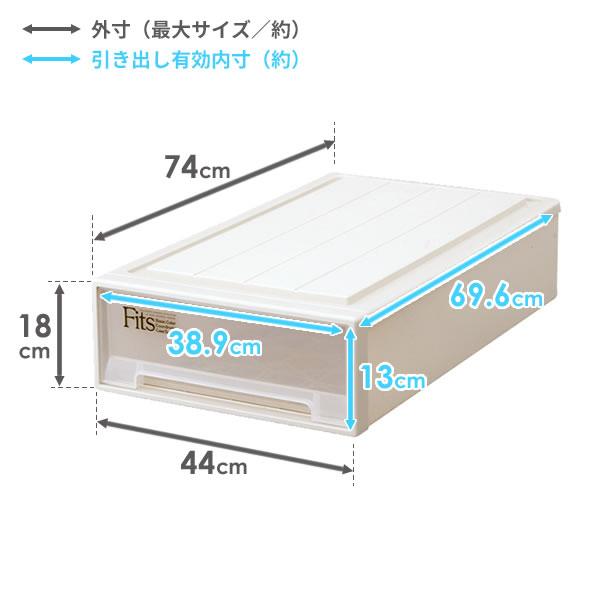 Fits 収納ケース フィッツケース スリムL 幅44×奥行74×高さ18cm